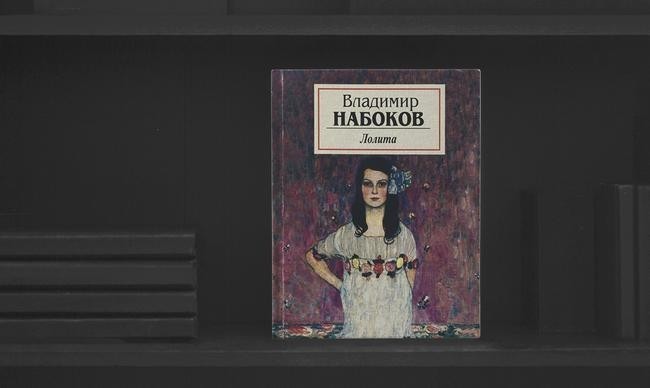 7. Владимир Владимирович Набоков
