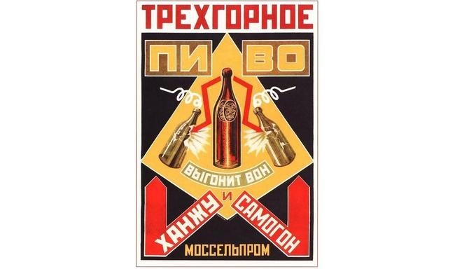 Советские рекламные плакаты, вызывающие смех и слезы одновременно