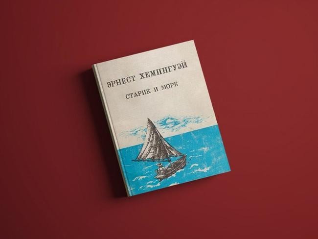 "Старик и море" - 130 страниц