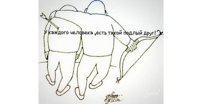 Подлец