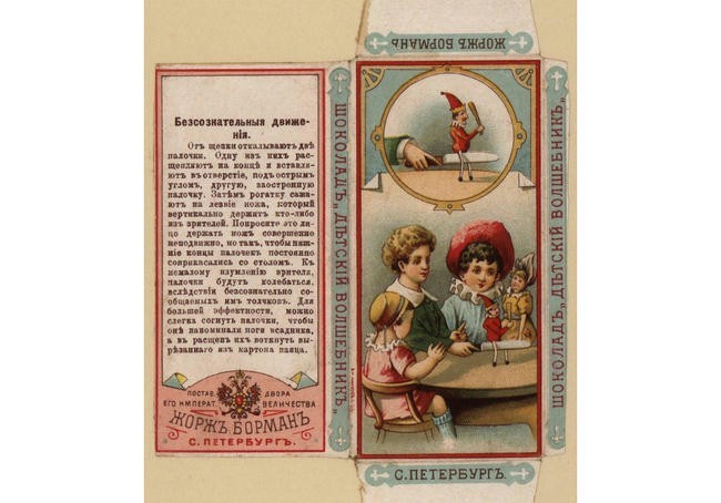 7. Скачущий наездник