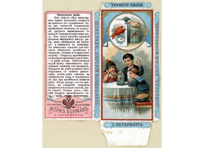 4. Дрессированная рыбка