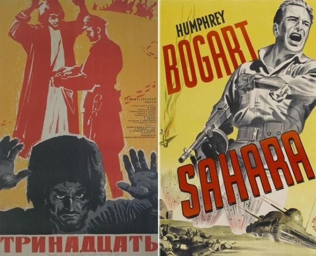 «Сахара»