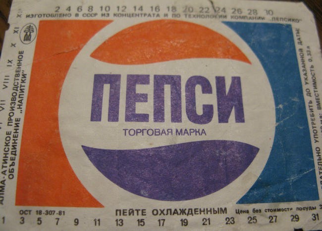 Появление в СССР Pepsi
