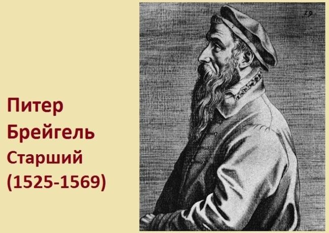 Предыстория создания «Триумфа смерти»