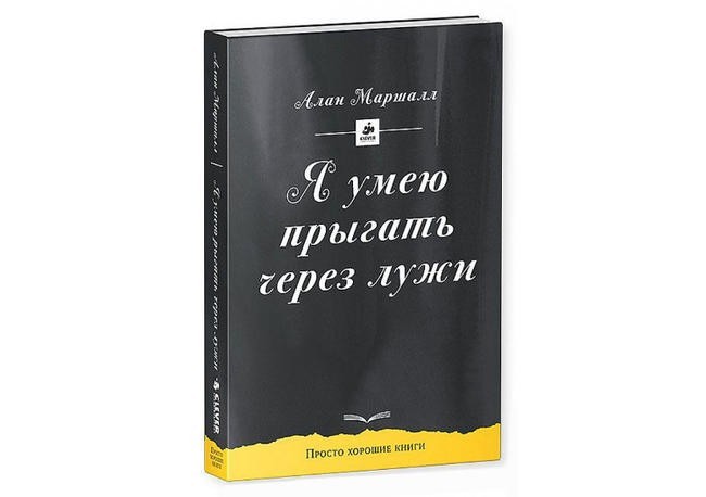 Родители Алана (Алан Маршалл, “Я умею прыгать через лужи”)