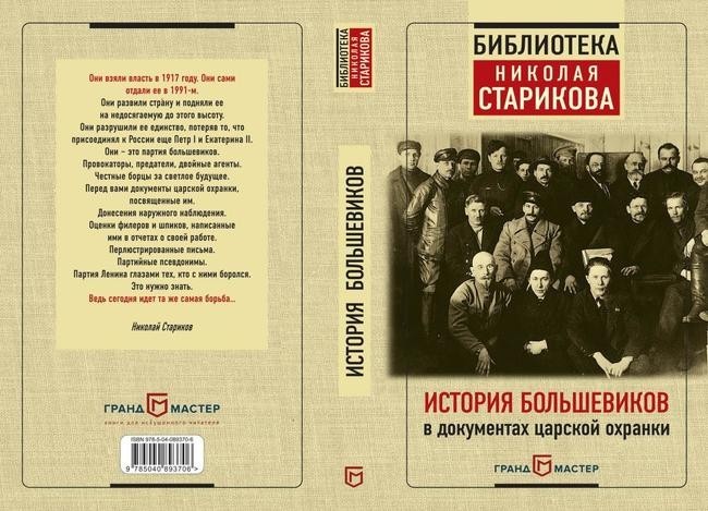 Противостояние с большевиками