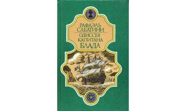 Рафаэль Сабатини, романы о капитане Бладе