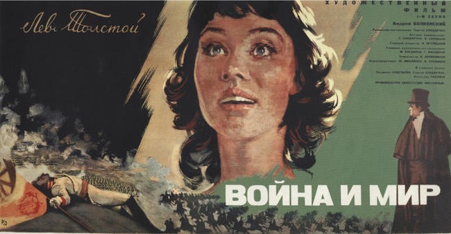 «Война и мир», 1965 год