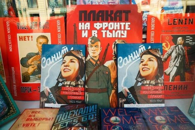 Пропагандистские плакаты
