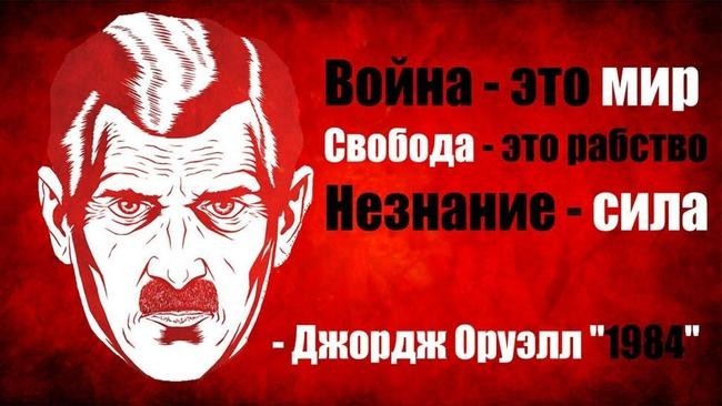 Пропаганда