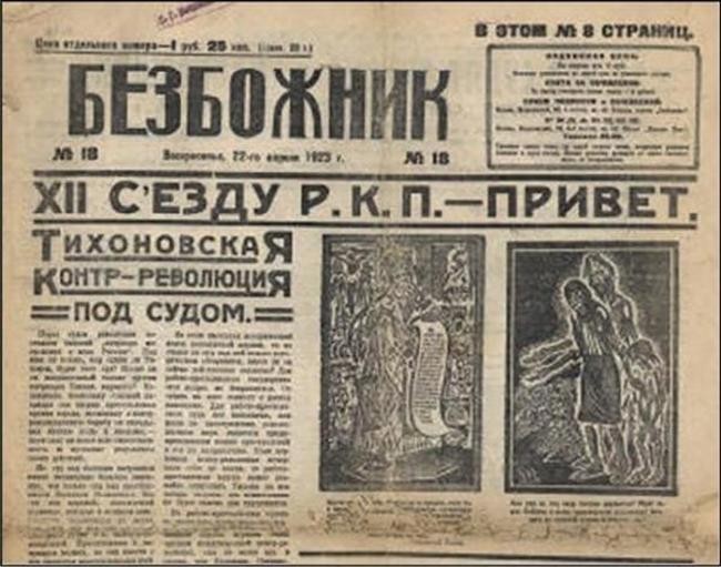 История появления