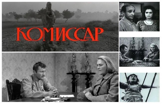 «Комиссар», 1967 год