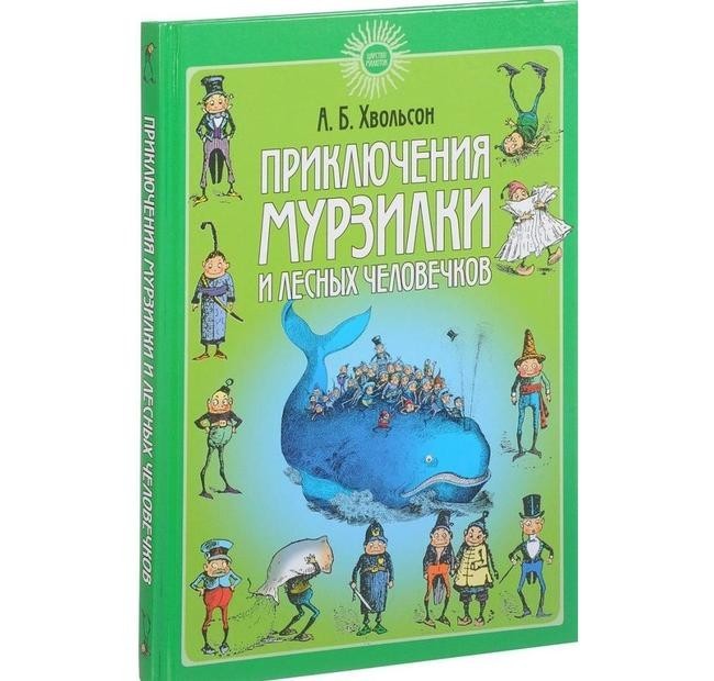 «Приключения Незнайки и его друзей»