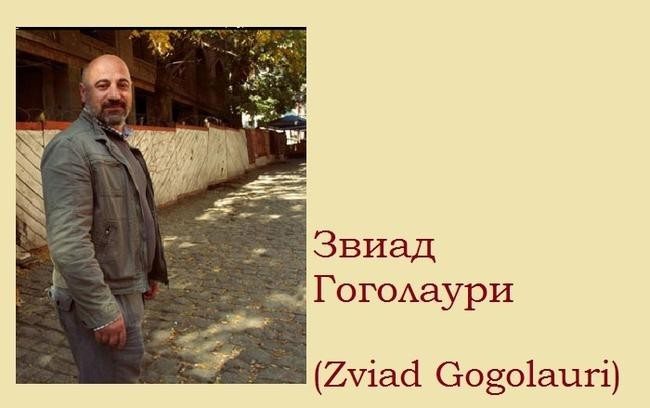 Необычайно душевные живописные творения Звиада Гоголаури