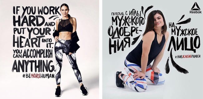 1. Reebok и сексистские постеры