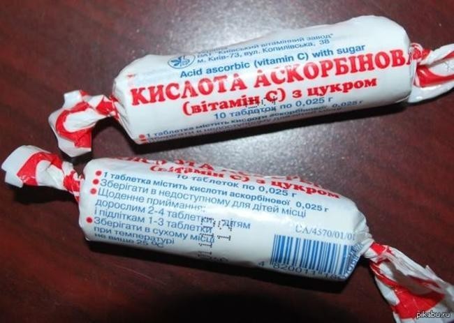 Аскорбинка