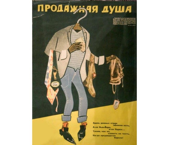Трикотажники на Роллс-ройсе