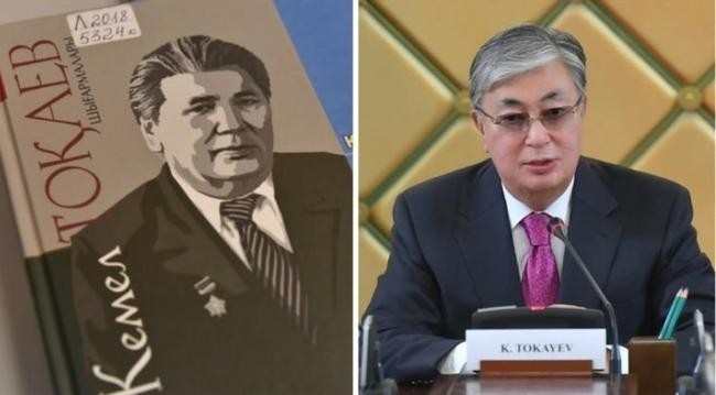 Казахстан