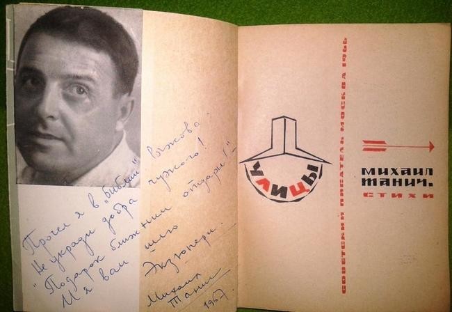 Поэт-песенник