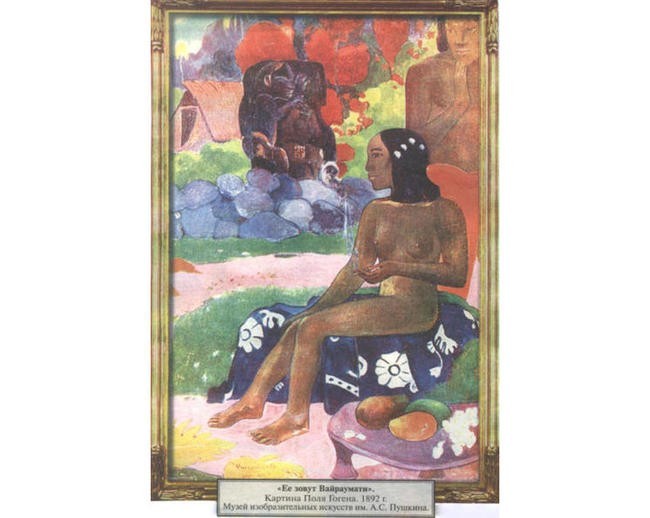 3. Её зовут Вайраумати (1892)