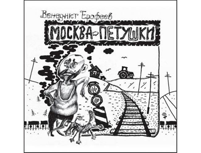 Литература и алкоголь