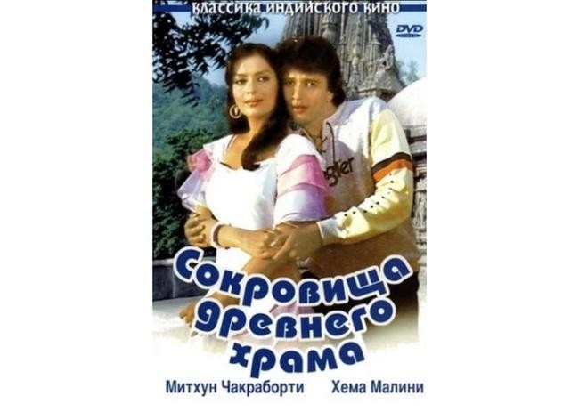 «Сокровища древнего храма»