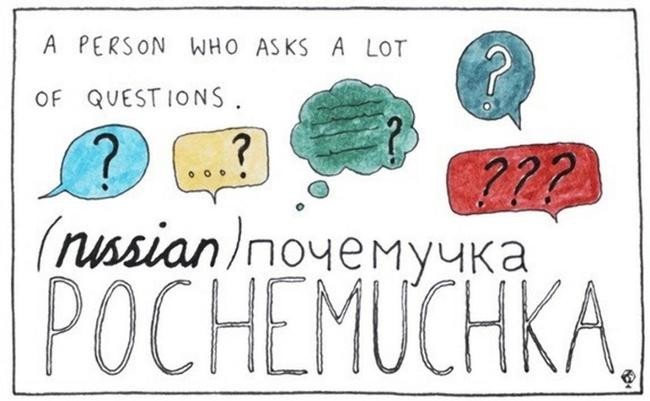 Почемучка (русский язык)