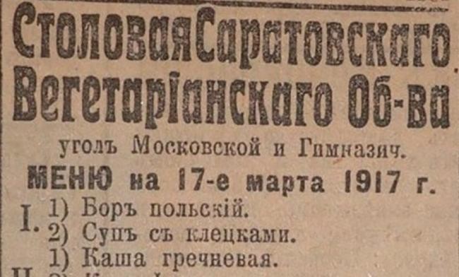 2. Как Сталин учил народ правильно питаться