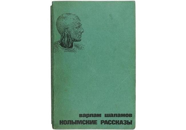 5. Шаламов В. Т. «Колымские рассказы»