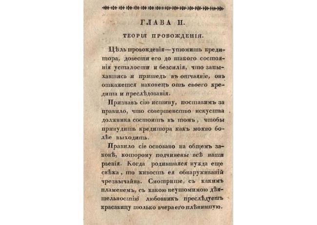 Способ первый: Исчезновение