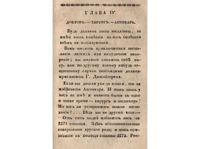 Способ второй: Забота со стороны кредитора