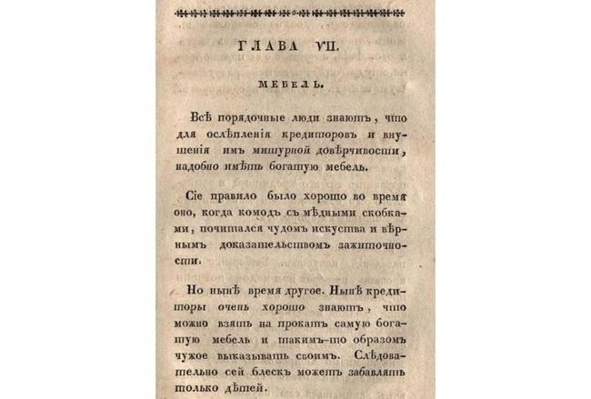 Способ четвёртый: Ослепление