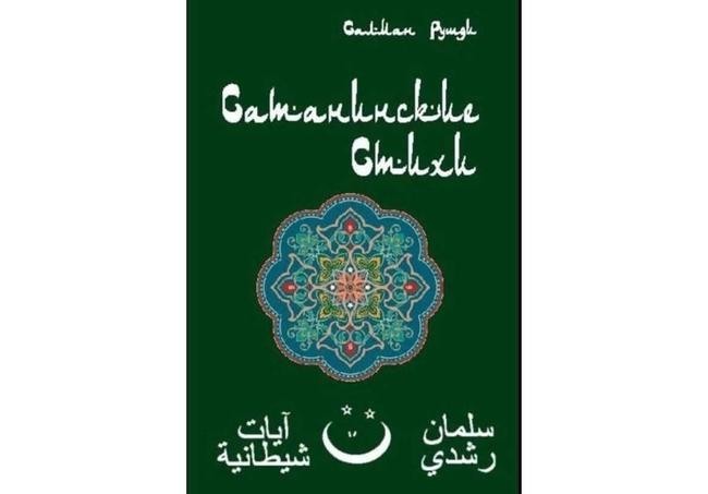 Салман Рушди, «Сатанинские стихи»