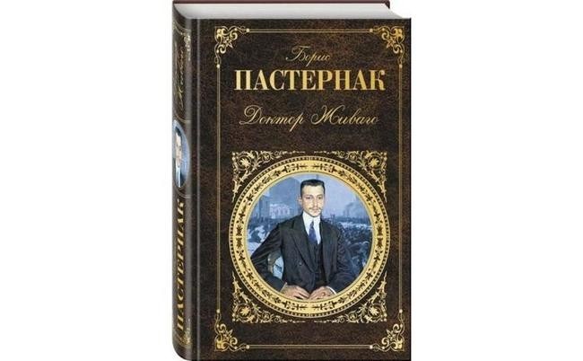Борис Пастернак, «Доктор Живаго»