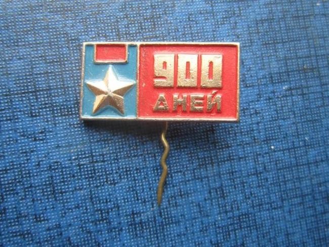 Откуда взялись 900 дней блокады Ленинграда