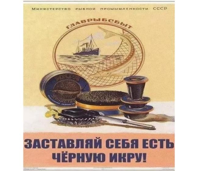 Икра как спасение от голода