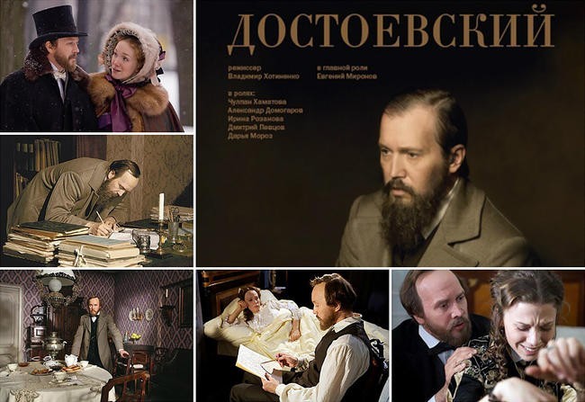 "Достоевский" (2010 г.)