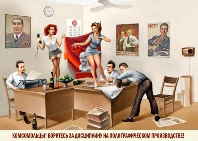 Советский пин-ап - новый современный стиль