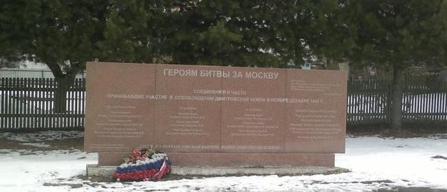 В битве за Москву
