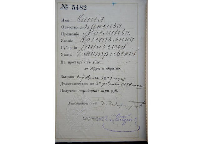 «Ноу-хау» ИППО: «проездные паломника», страховые книжки