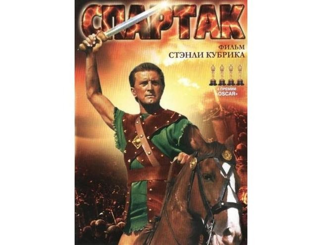 «Спартак», 1960 год