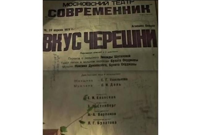 Сотворчество двух талантов