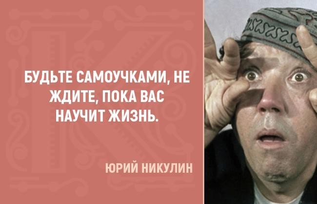 Имя Юрия Никулина внесено в список великих комиков мира