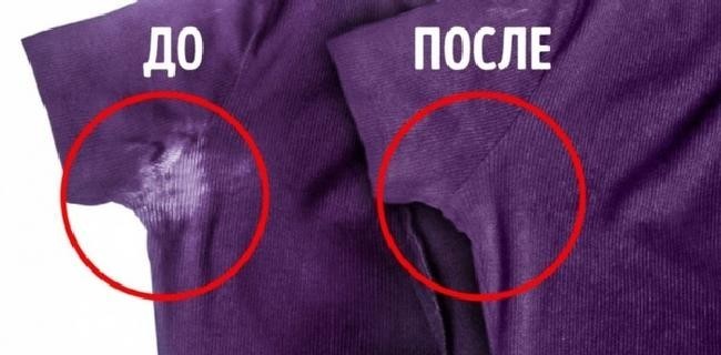 7. Долой следы от дезодоранта