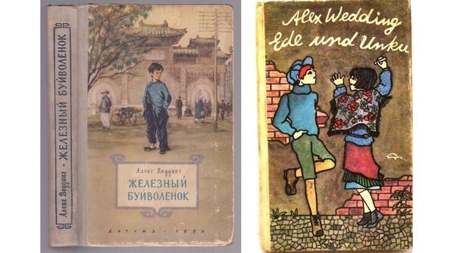 Алекс Веддинг