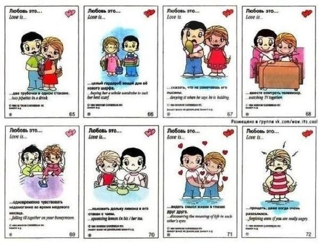 5. Жвачка «Love is»