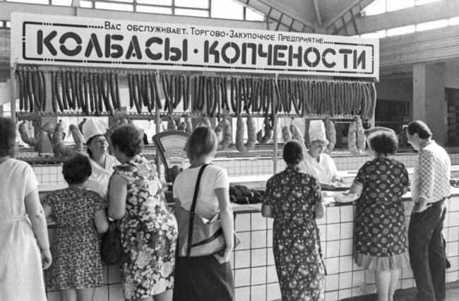 1. Колбаса