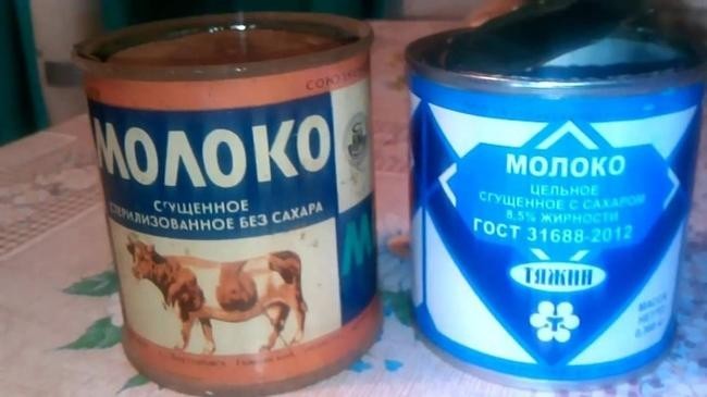 4. Сгущенка