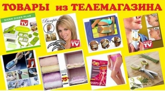 4. Магазин на диване